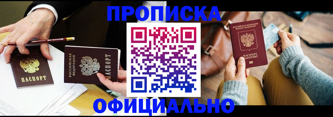 прописка иностранных граждан в Боготоле