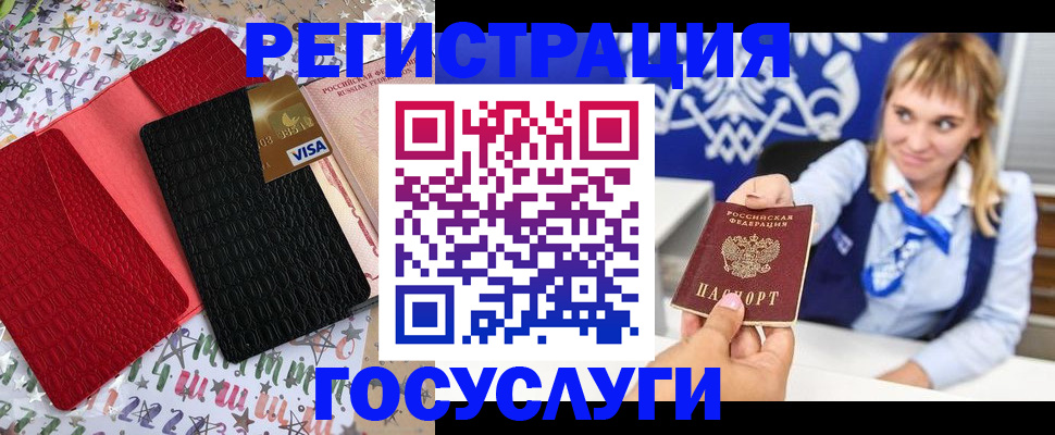 временная регистрация в квартире в Боготоле