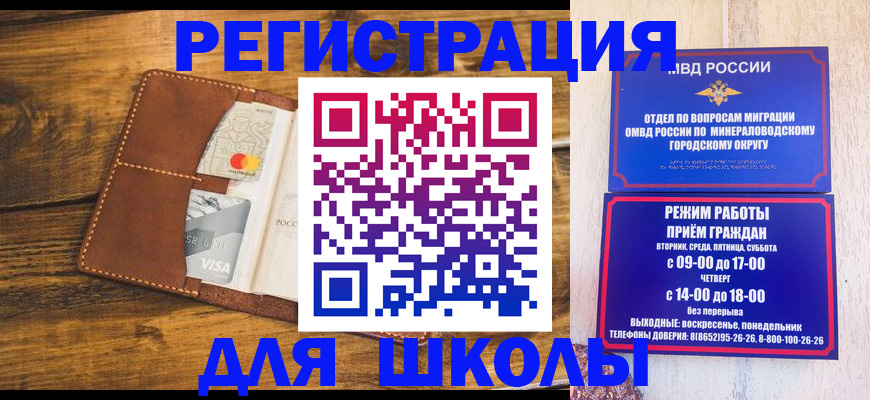 временная регистрация купить в Боготоле